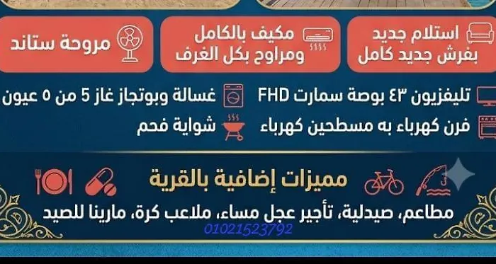 للاستفسارات عبر الواتس بالصور, قرية لاسرينا ميني ايجبت بالعين السخنة, دور ارضي وسط بجاردن كبيرة على البول, غرفتين وصالة وحمامين, شاطئ رملي, محلات ومطاعم وكافيهات واحتفالات مسائية, اكوا بارك بمصاريف Ain Sukhna